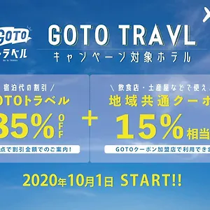  旅馆 旅笼天神酒店 日本